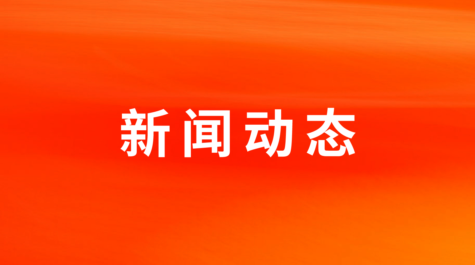 ǲ(й)ٷվz6ʳڶйԤƲ˹ҵչΪ2022չ