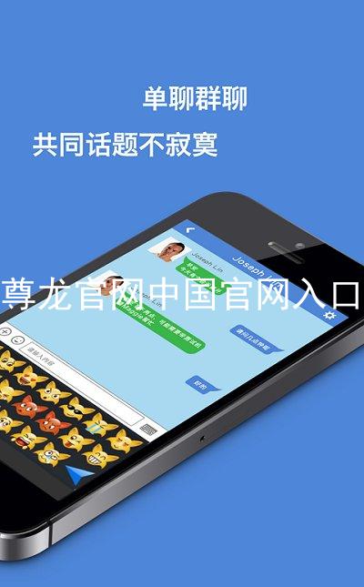 尊龙官网中国官网入口