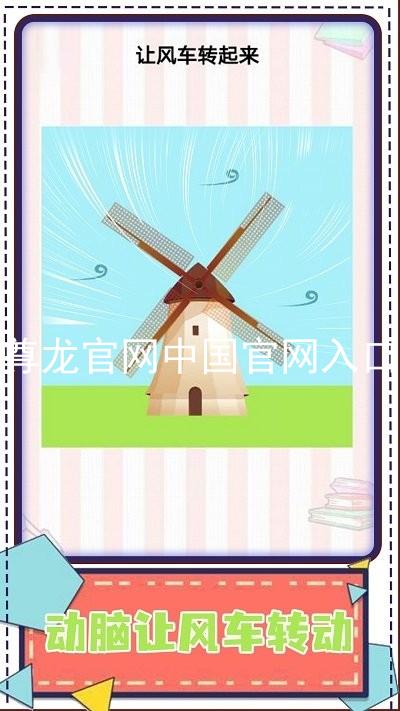 尊龙官网中国官网入口