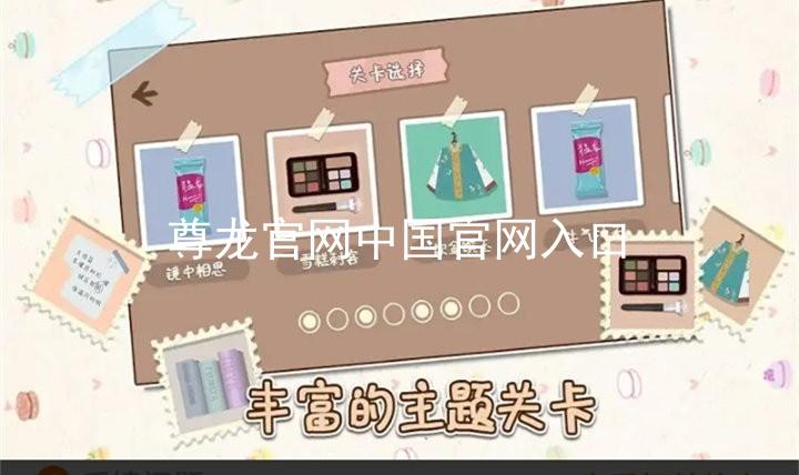 尊龙官网中国官网入口