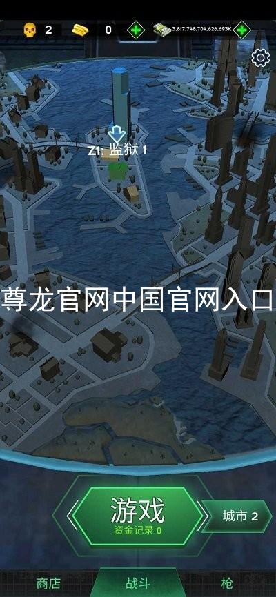 尊龙官网中国官网入口
