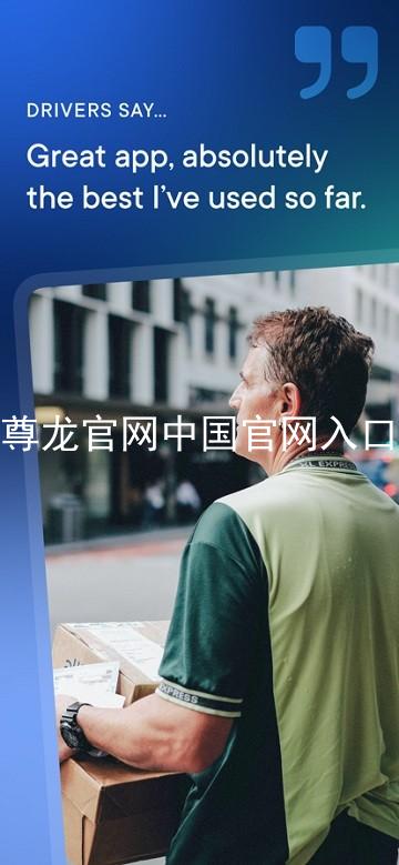 尊龙官网中国官网入口